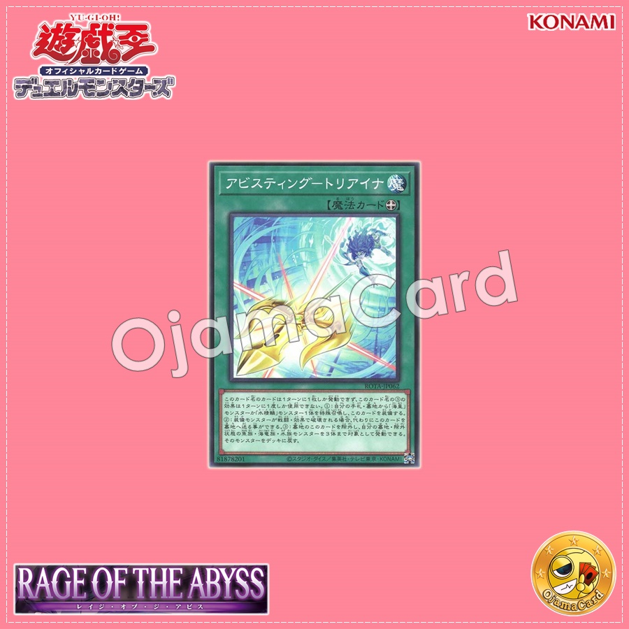 ROTA-JP062 : Abyss-sting Triaina / Abyssting - Triaina (Common)
