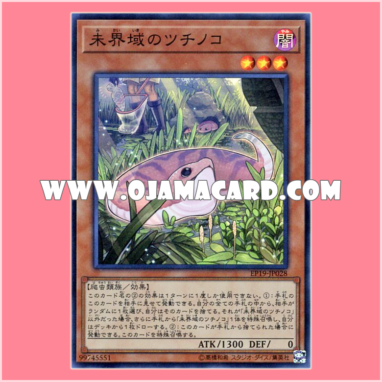 EP19-JP028 : Danger!? Tsuchinoko? / Tsuchinoko of the Lands Unknown (Super Rare)