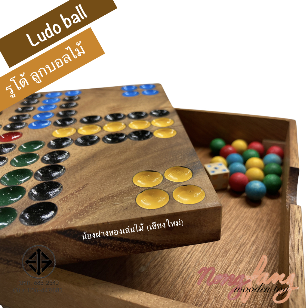 Ludo ball (เกมส์ไม้ ลูโด้ ตัวเดินแบบลูกบอลไม้)