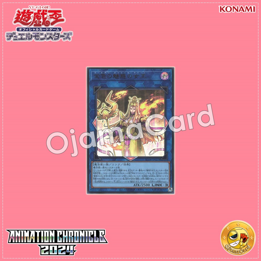 AC04-JP027 : Golden Allure Queen (Ultra Rare)
