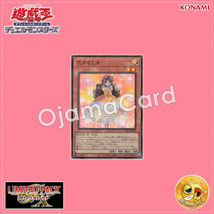 LPG1-JP001 : Maiden in Love (Ultra Rare)