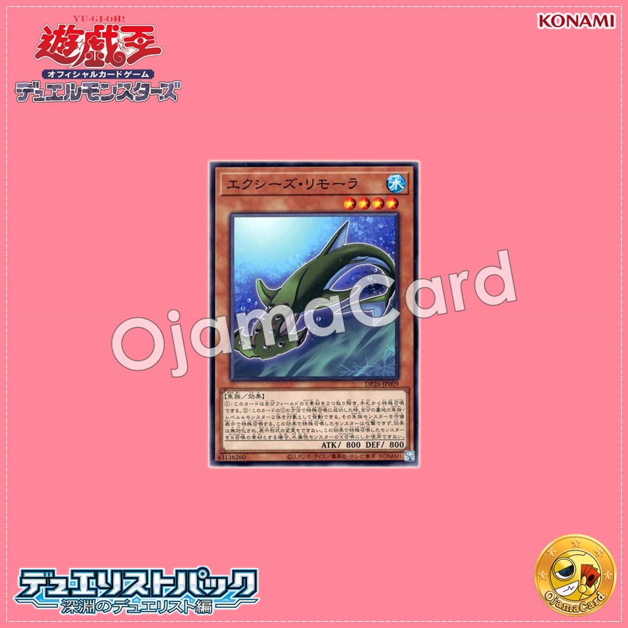 DP26-JP009 : Xyz Remora (Common)