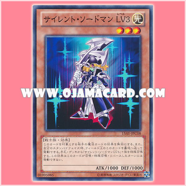15AY-JPC08 : Silent Swordsman LV3 / Silent Swordman LV3 (Common)