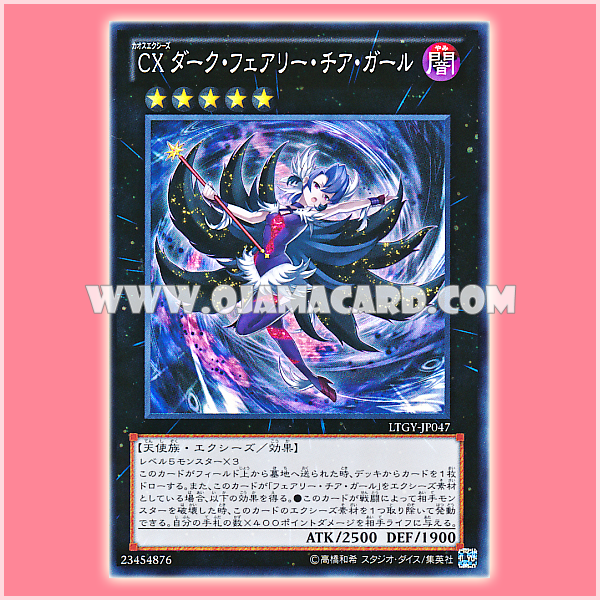 LTGY-JP047 : CXyz Dark Fairy Cheer Girl / Chaos Xyz: Dark Fairy Cheer Girl (Super Rare)