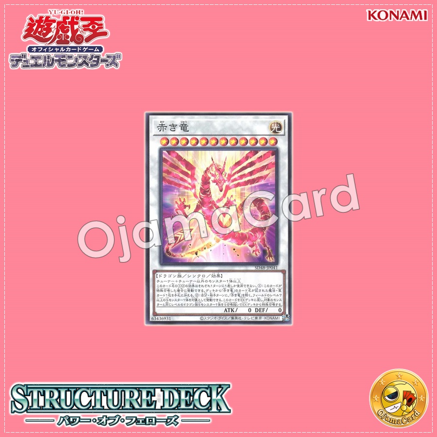 SD48-JP041 : Crimson Dragon (Common)