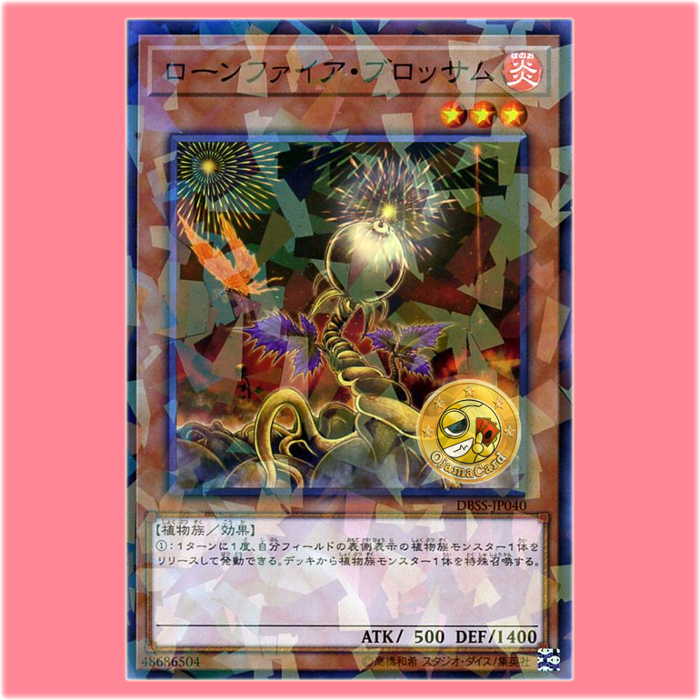 DBSS-JP040 : Lonefire Blossom (Normal Parallel Rare)