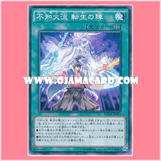 BOSH-JP065 : Shiranui Style: Reincarnation Formation (Common)