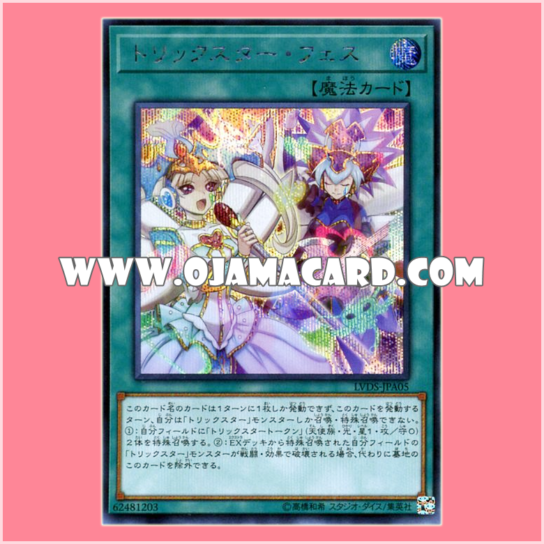 LVDS-JPA05 : Trickstar Festival / Trickstar Fes (Secret Rare)