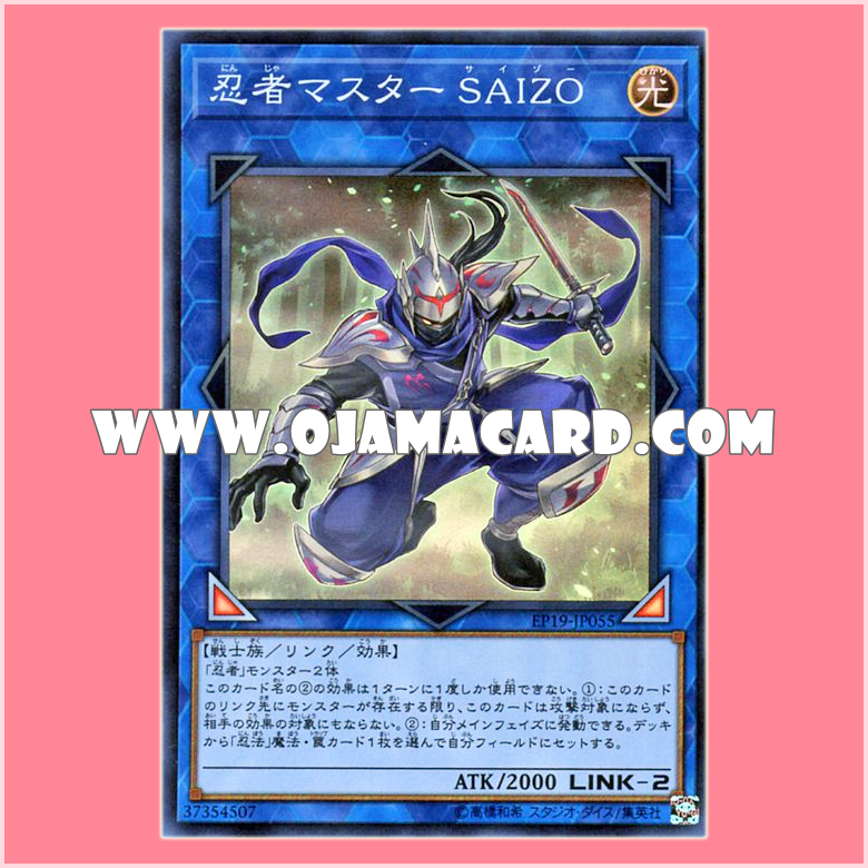 EP19-JP055 : Ninja Grandmaster Saizo / Ninja Master Saizo (Super Rare)