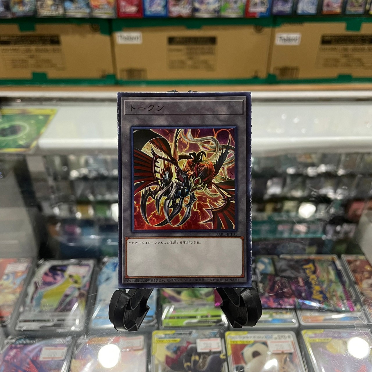 DABL-JPT01 : Token「Black-Winged Assault Dragon / Black-Feather Assault Dragon」(Super Rare)「95-99%」