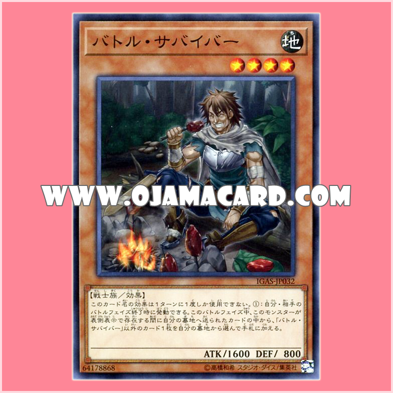IGAS-JP032 : Battle Survivor (Normal Rare)「JA」