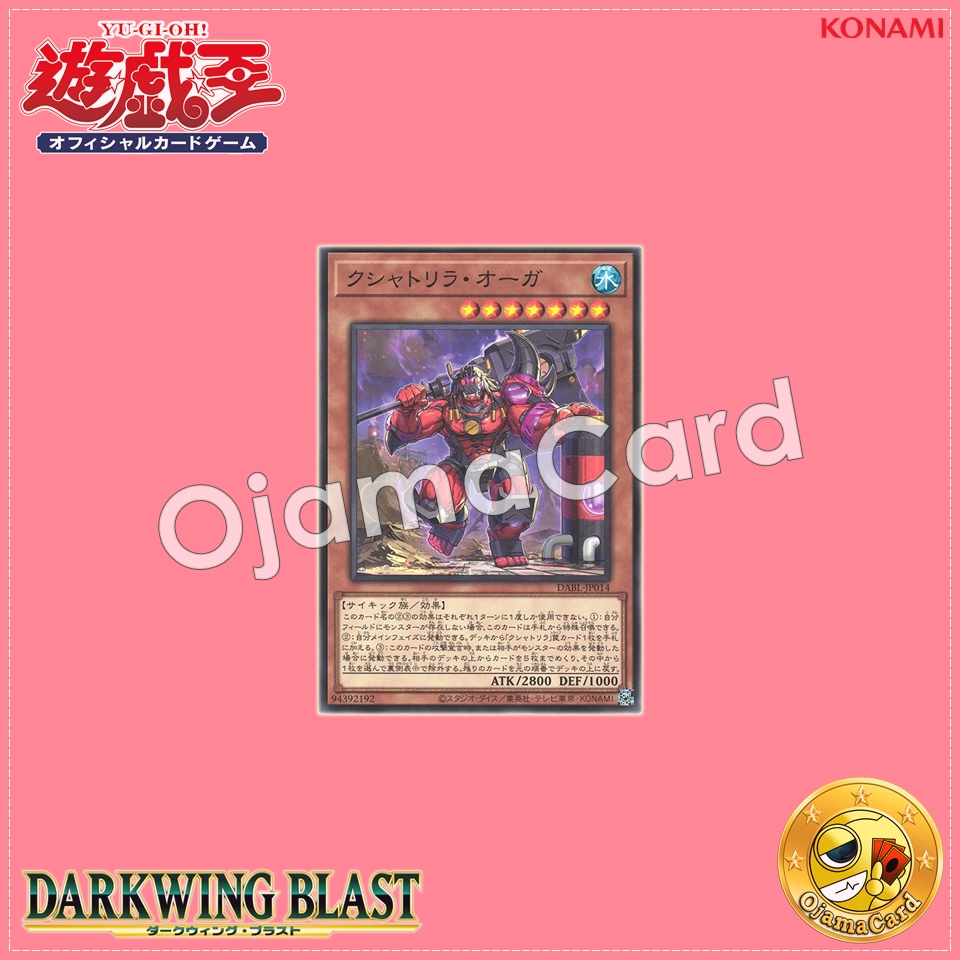 DABL-JP014 : Kshatri-La Ogre (Common)