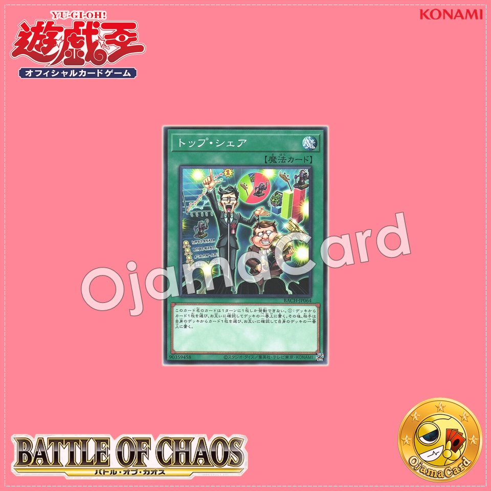 BACH-JP064 : Top Share (Common)