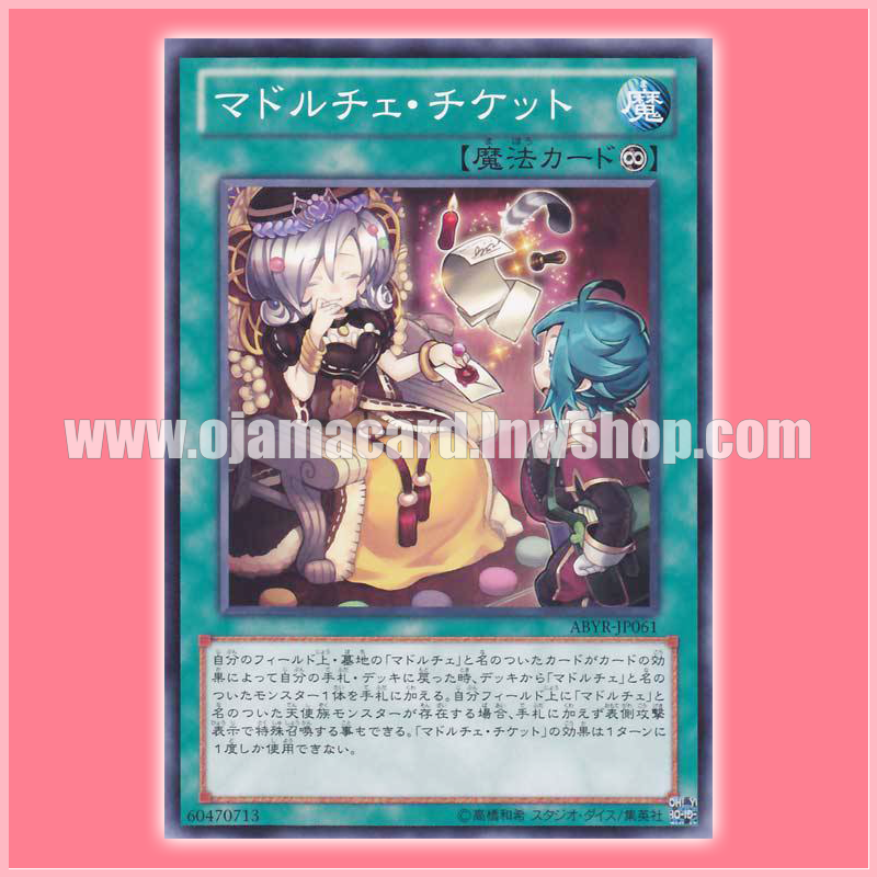 ABYR-JP061 : Madolche Ticket (Common) 98%
