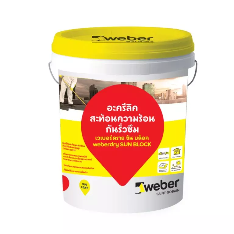 เวเบอร์ดราย ซันบล็อค (ขนาด 20 กก.) สีขาว