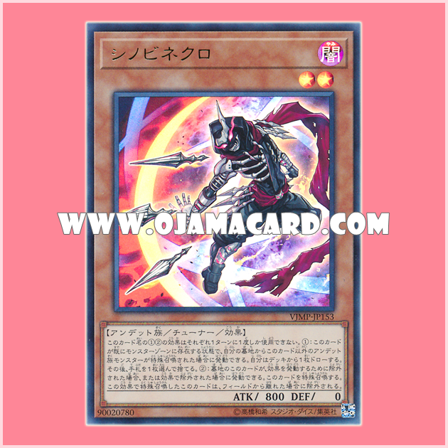 VJMP-JP153 : Shinobi Necro (Ultra Rare)