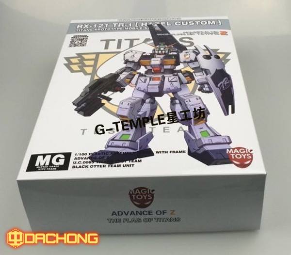 MG1/100 RX-121-1 Hazel Custom Gundam [MagicToy]