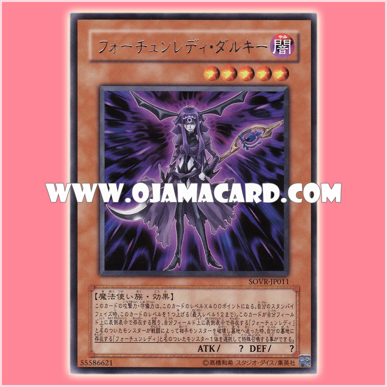 SOVR-JP011 : Fortune Lady Dark / Fortune Lady Darky (Rare) 95%