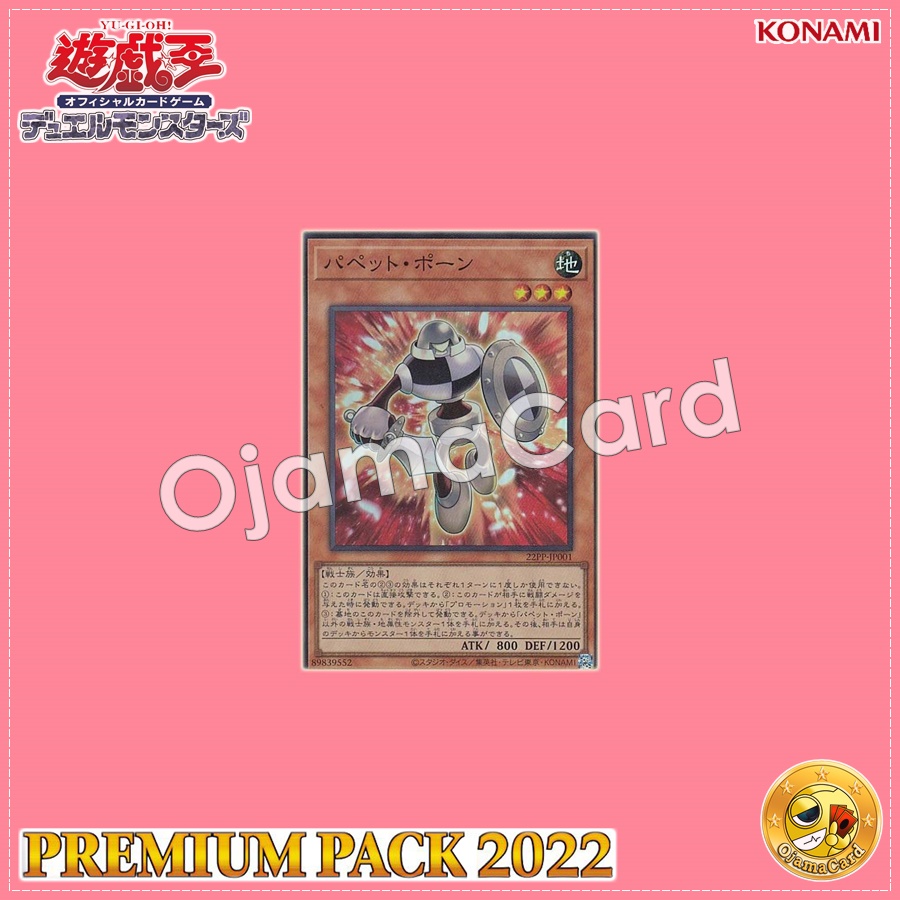 22PP-JP001 : Puppet Pawn (Super Rare)
