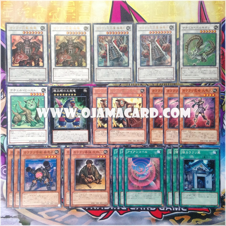 Karakuri Set
