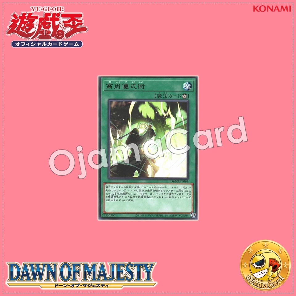 DAMA-JP065 : High Ritual Art (Rare)