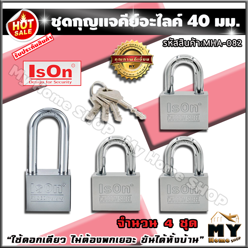 กุญแจคล้อง เหล็ก ชุบโครเมี่ยม ระบบมาสเตอร์คีย์ ขนาด 50/4 ตัวชุด อีสออน M.K.877(CP)-50/4 ตัวชุด เหล็กชุบโครเมี่ยม