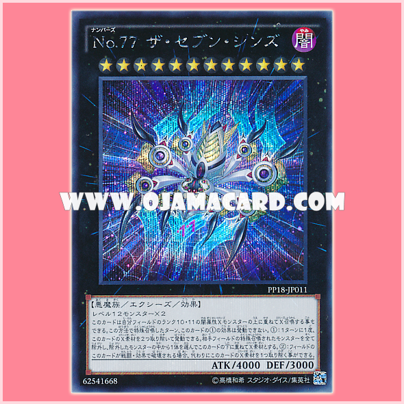 PP18-JP011 : Number 77: The Seven Sins / Numbers 77: The Seven Sins (Secret Rare)