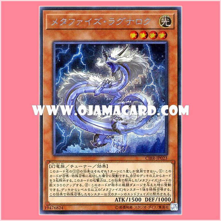 CIBR-JP023 : Metaphys Ragnarok (Secret Rare)