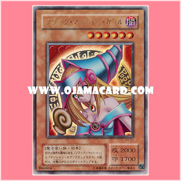 P4-01 : Dark Magician Girl / Black Magician Girl (Ultra Rare)「90%」