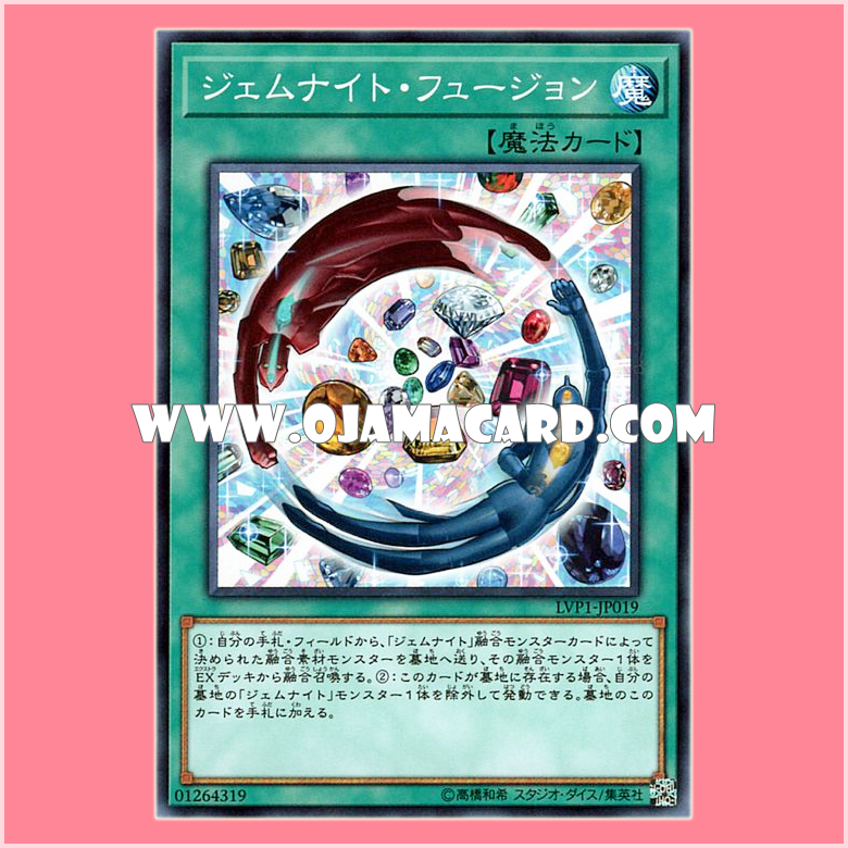 LVP1-JP019 : Gem-Knight Fusion (Common)