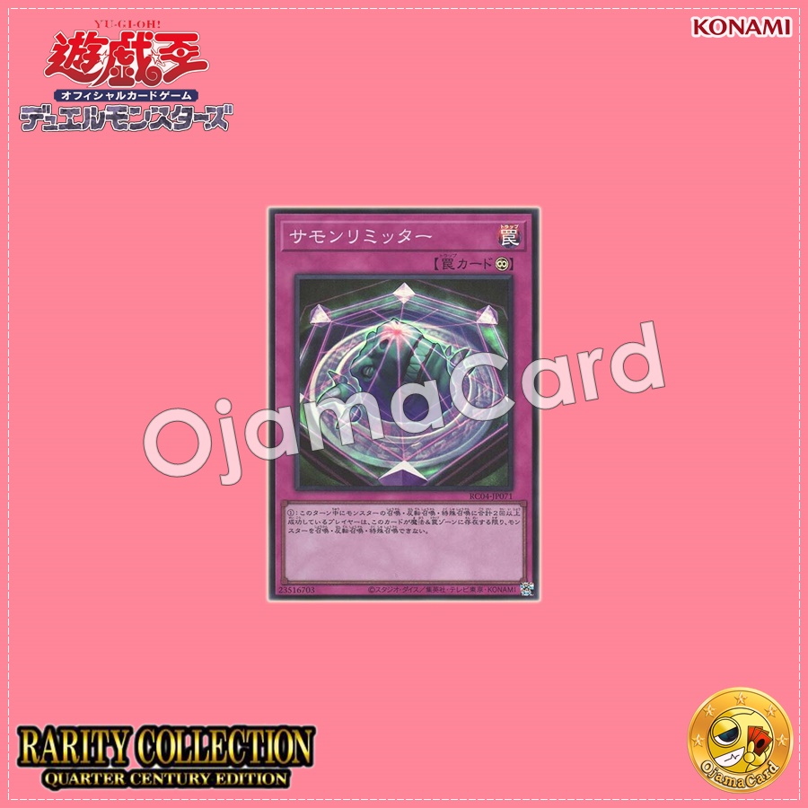 RC04-JP071 : Summon Limit / Summon Limiter (Secret Rare)