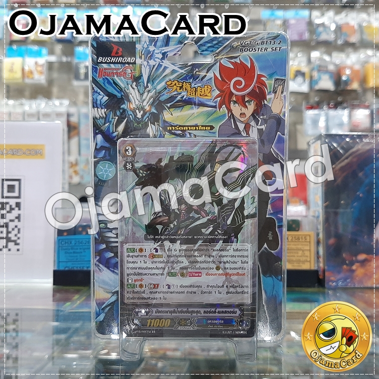 G Booster Set 13 : Ultimate Stride (VGT-G-BT13-2) ภาค 9 ชุดที่ 2「แยกแคลน อควอฟอร์ซ เฉพาะการ์ดไม่มีกล่อง」