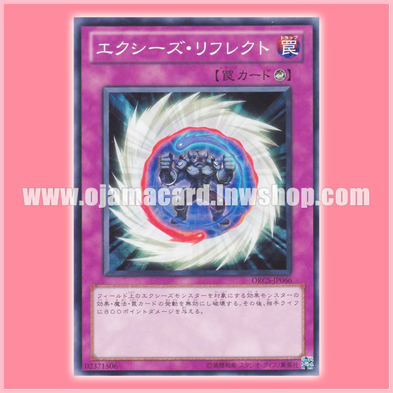 ORCS-JP066 : Xyz Reflect (Common)