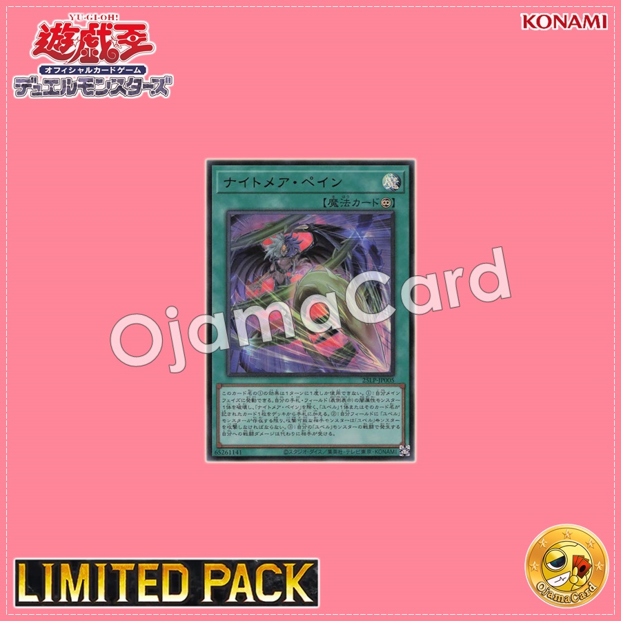 25LP-JP005 : Nightmare Pain (Ultra Rare)