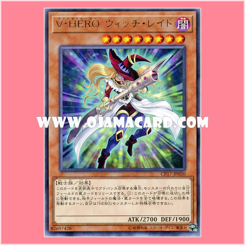 CP17-JP030 : Vision HERO Witch Raider / Vision HERO Witch Raid (Rare)