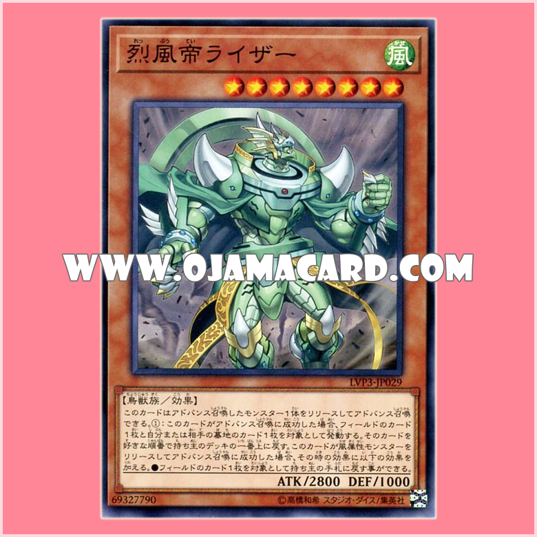 LVP3-JP029 : Raiza the Mega Monarch / Raiza the Raving-Wind Monarch (Common)「JP」