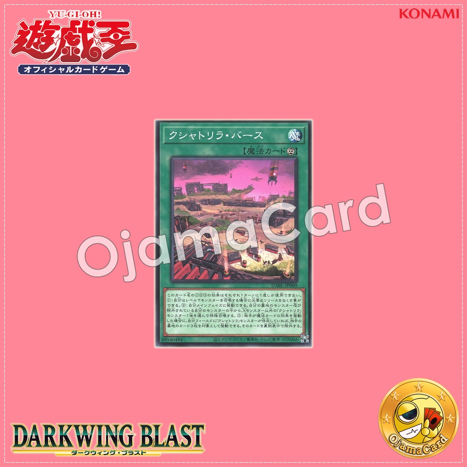 DABL-JP060 : Kshatri-La Berth (Common)
