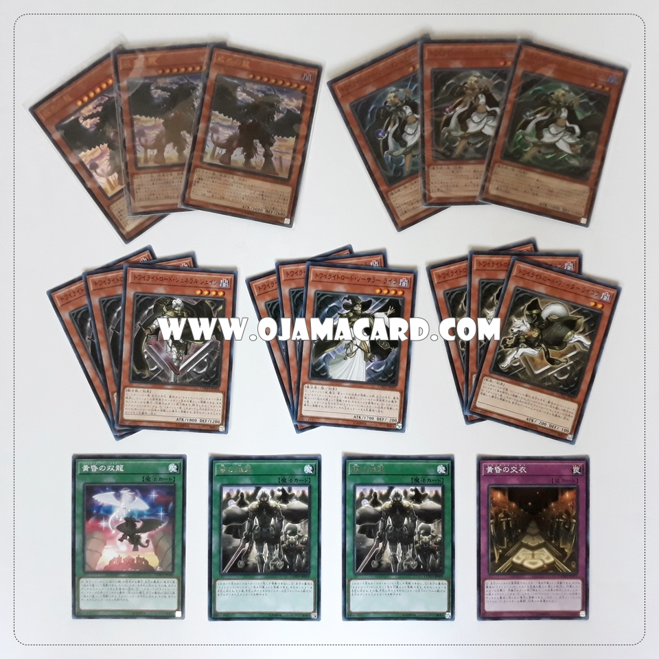 Twilightsworn Set /Twilightlord Set