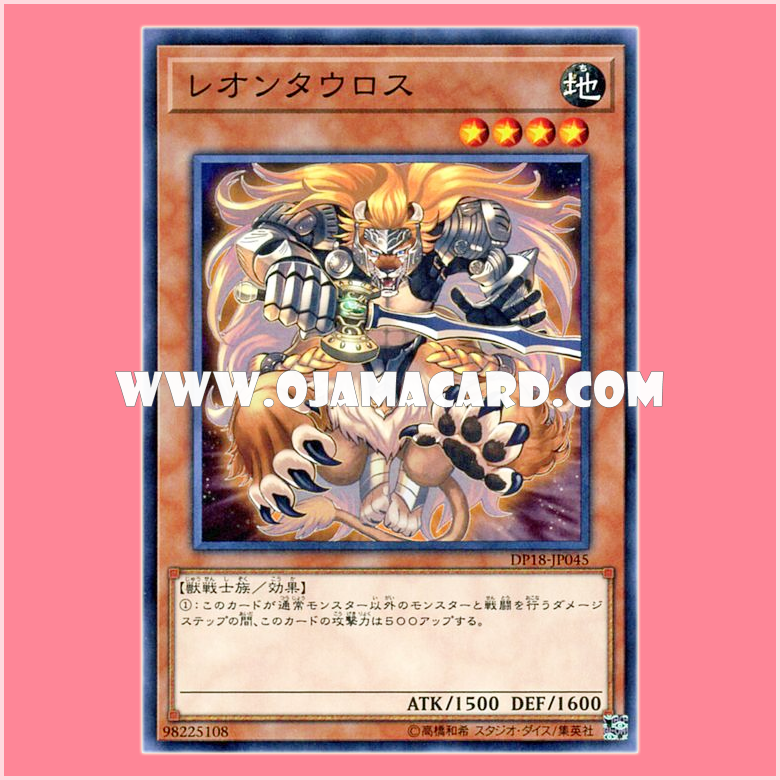 DP18-JP045 : Leotaur / Leontaurus (Common) 98%