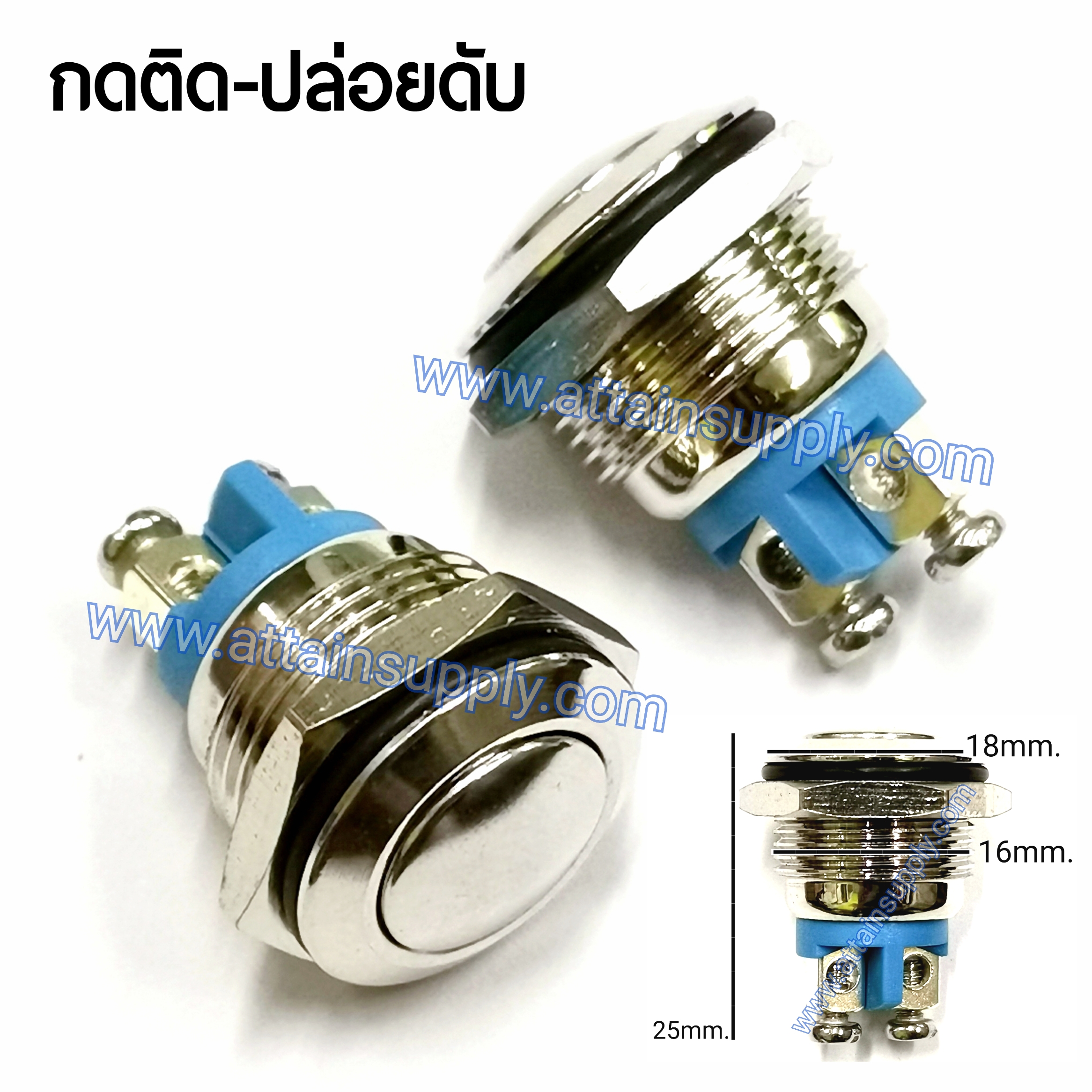 สวิทช์ กดติด-ปล่อยดับ/เหล็กหน้านูน-เกลียว16MM.