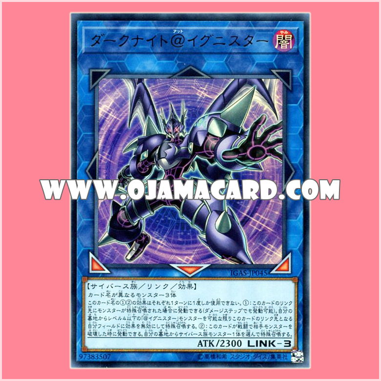 IGAS-JP045 : Dark Templar @Ignister / Dark Knight @Ignister (20th Secret Rare)「JP」