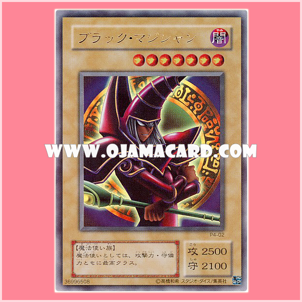 P4-02 : Dark Magician / Black Magician (Ultra Rare) 80%