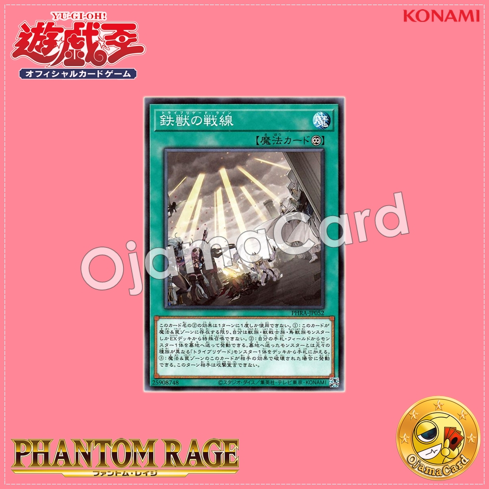 PHRA-JP052 : Tribrigade Line (Common)