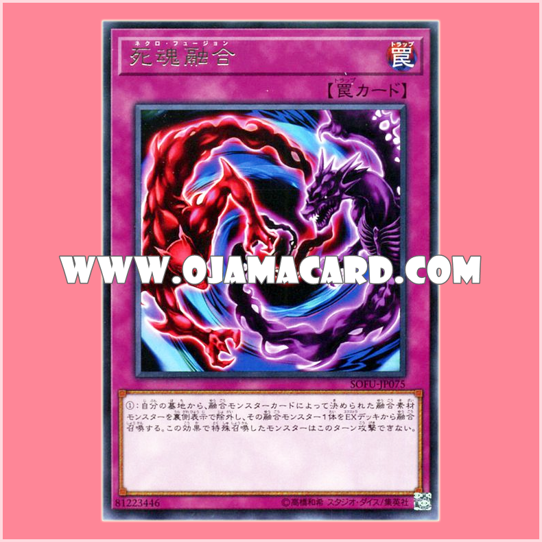SOFU-JP075 : Necro Fusion (Rare)