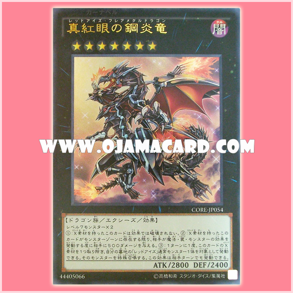 CORE-JP054 : Red-Eyes Flare Metal Dragon (Ultra Rare)