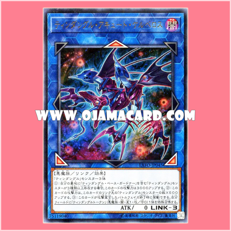 EXFO-JP045 : Tindangle Acute Cerberus (Ultra Rare)