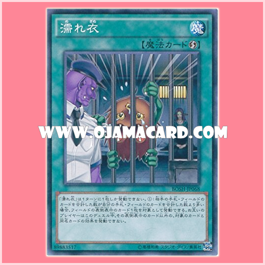 BOSH-JP068 : False Accusations (Normal Rare)
