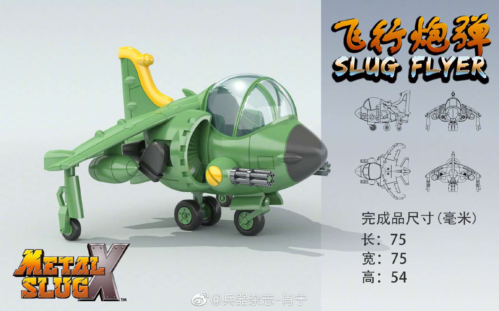 Metal Slug X Model kits set (1 ชุด ยานรบและหุ่นทหาร 6 แบบ)