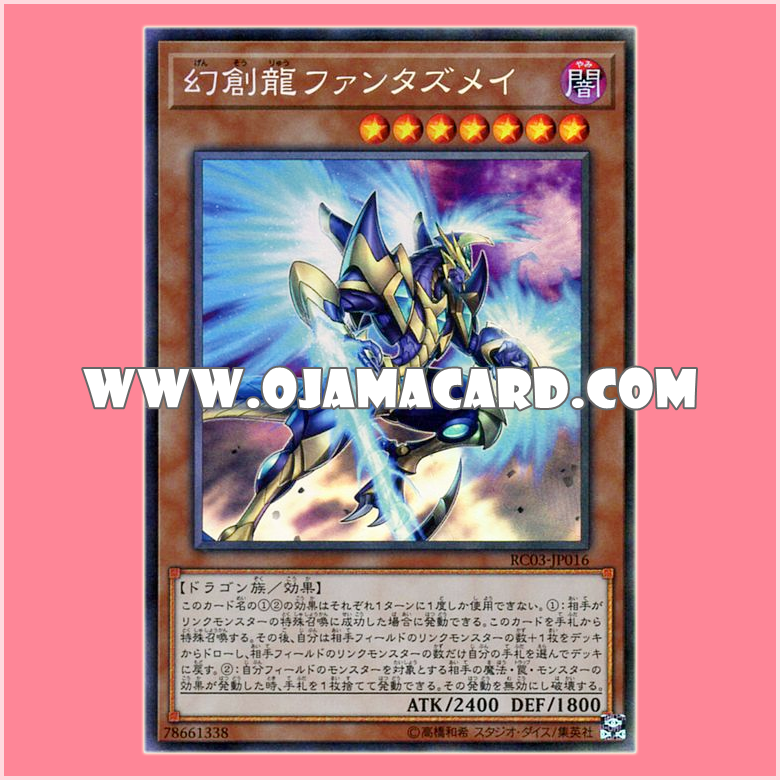 RC03-JP016 : Fantastical Dragon Phantazmay (Collectors Rare)