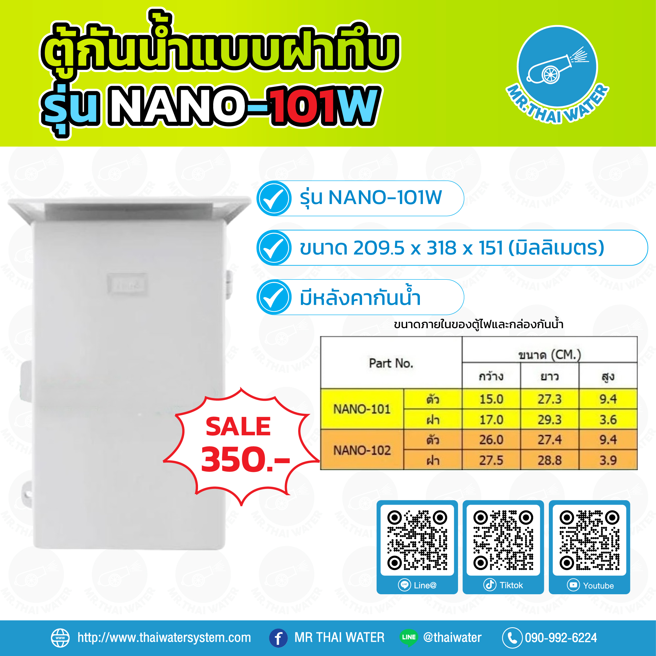 ตู้คอนโทรล ตู้กันน้ำพลาสติก มีหลังคา กล่องกันน้ำพลาสติก ตู้กันน้ำแบบฝาทึบ รุ่น NANO-101W